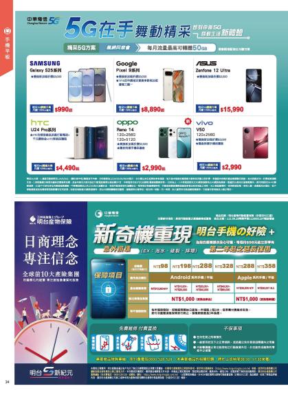 神腦 DM 第24頁