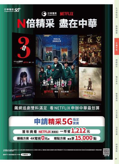 神腦 DM 第29頁