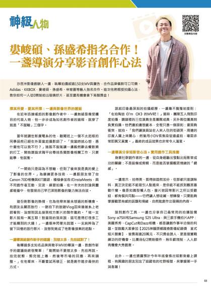 神腦 DM 第3頁