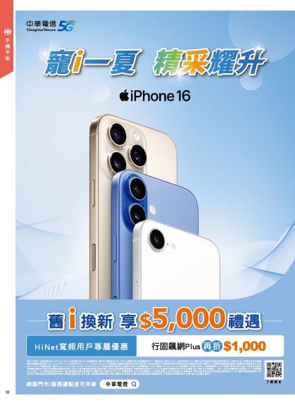 神腦 DM 第30頁