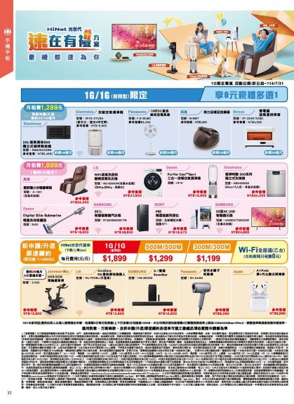 神腦 DM 第32頁