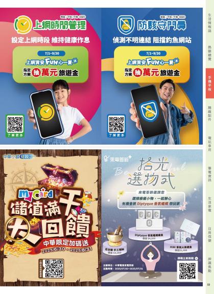 神腦 DM 第33頁