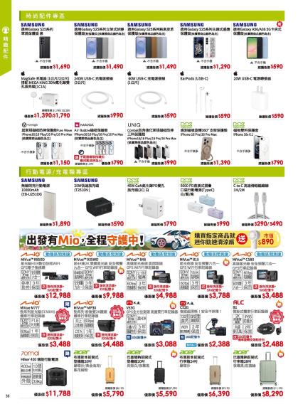 神腦 DM 第36頁