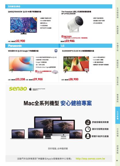 神腦 DM 第39頁