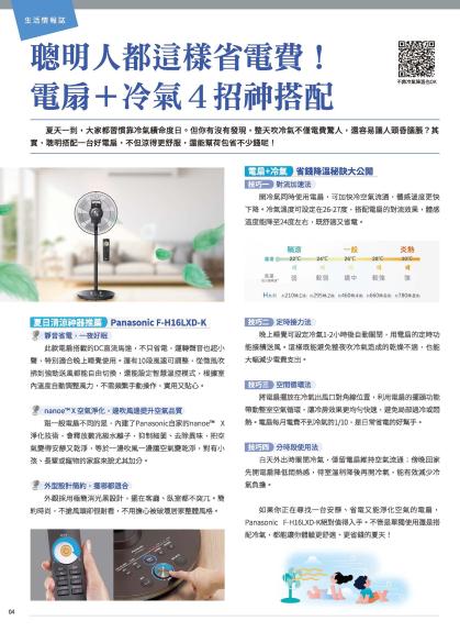 神腦 DM 第4頁