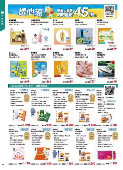 神腦 DM 第44頁
