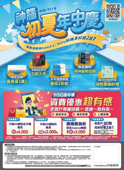 神腦 DM 第48頁