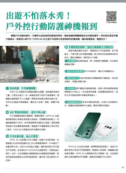 神腦 DM 第5頁