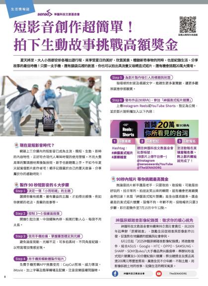神腦 DM 第8頁