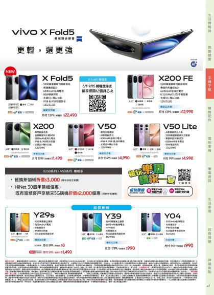 神腦 DM 第17頁