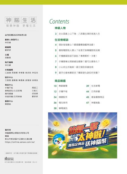 神腦 DM 第2頁