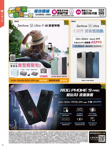 神腦 DM 第20頁