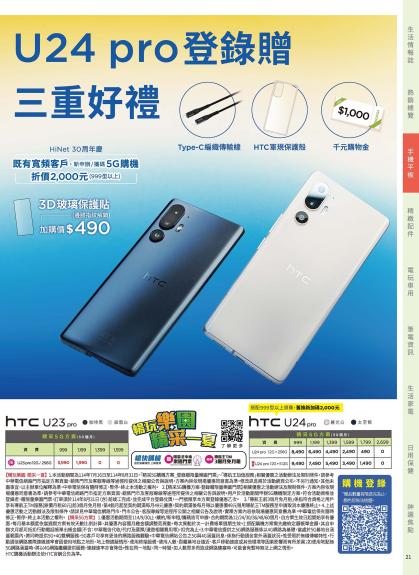 神腦 DM 第21頁