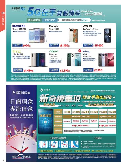 神腦 DM 第24頁