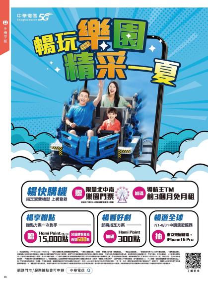 神腦 DM 第28頁