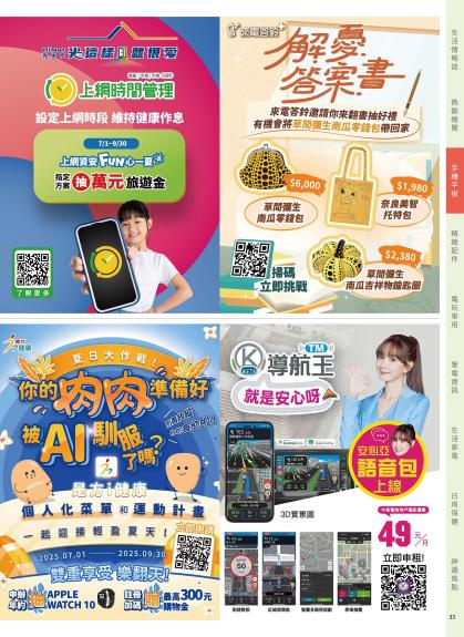 神腦 DM 第33頁
