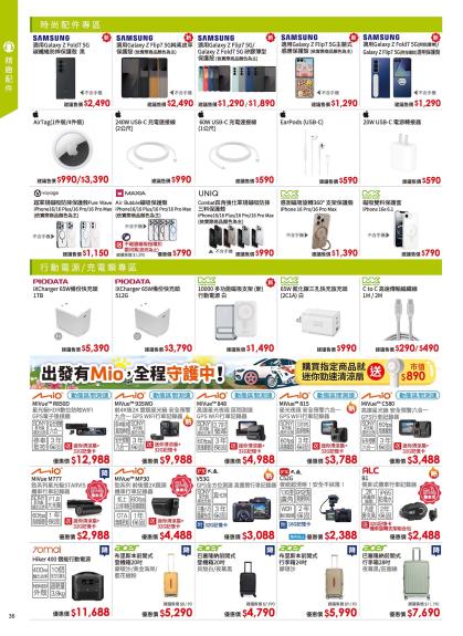 神腦 DM 第36頁