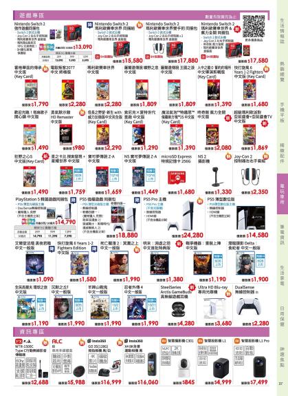 神腦 DM 第37頁