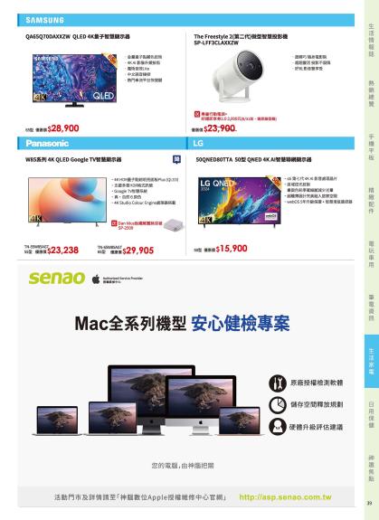 神腦 DM 第39頁