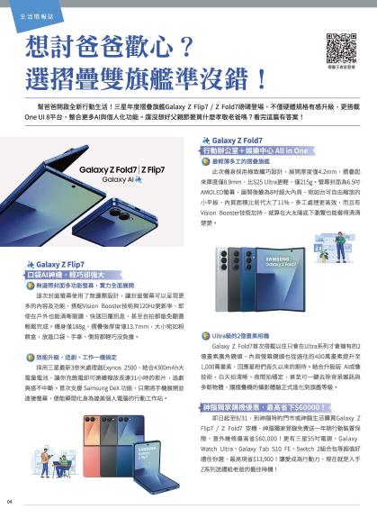 神腦 DM 第4頁
