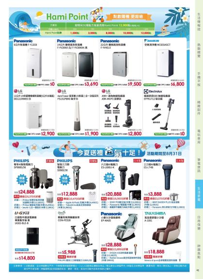 神腦 DM 第41頁
