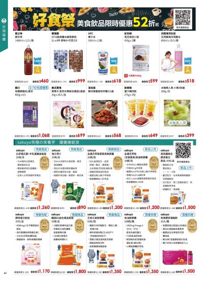 神腦 DM 第44頁