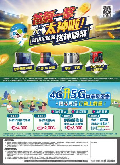 神腦 DM 第48頁