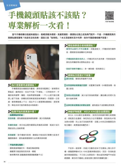 神腦 DM 第6頁