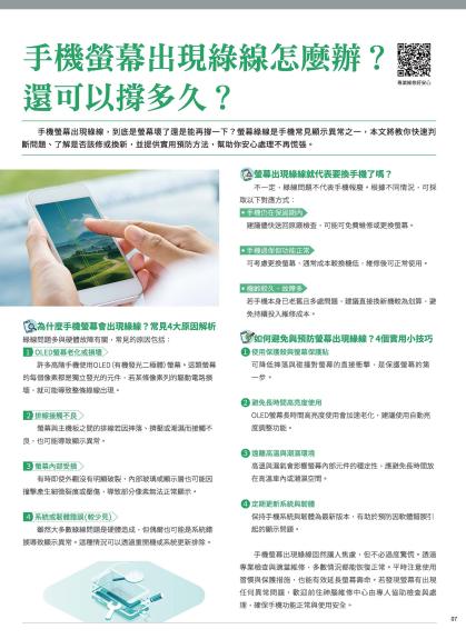 神腦 DM 第7頁