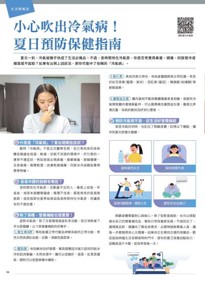 神腦 DM 第8頁
