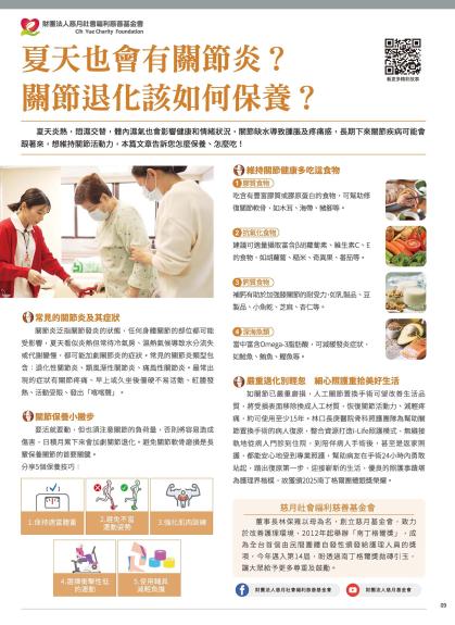 神腦 DM 第9頁