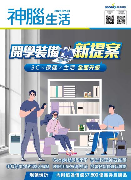 神腦 DM 第1頁