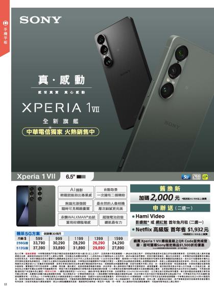 神腦 DM 第12頁