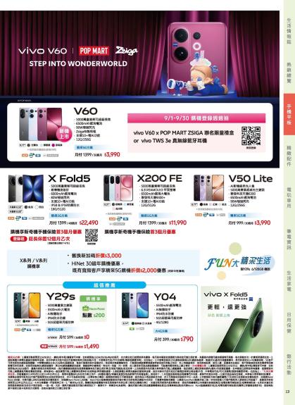 神腦 DM 第13頁