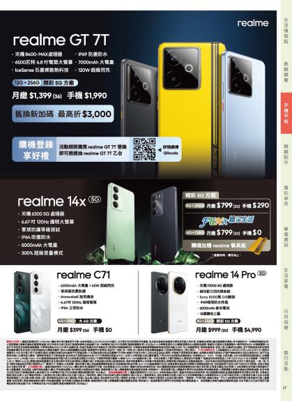 神腦 DM 第17頁