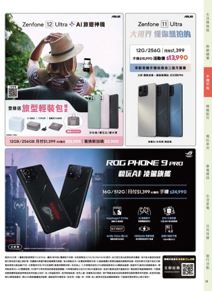 神腦 DM 第19頁