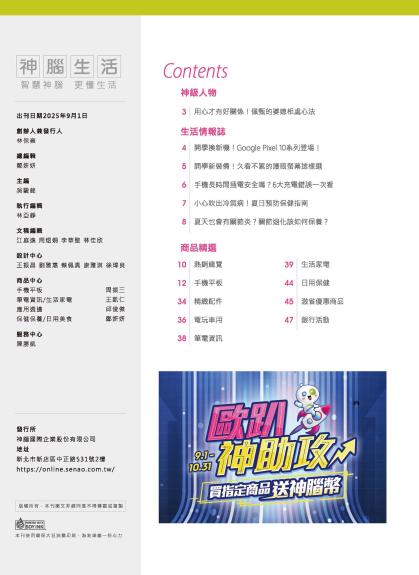 神腦 DM 第2頁