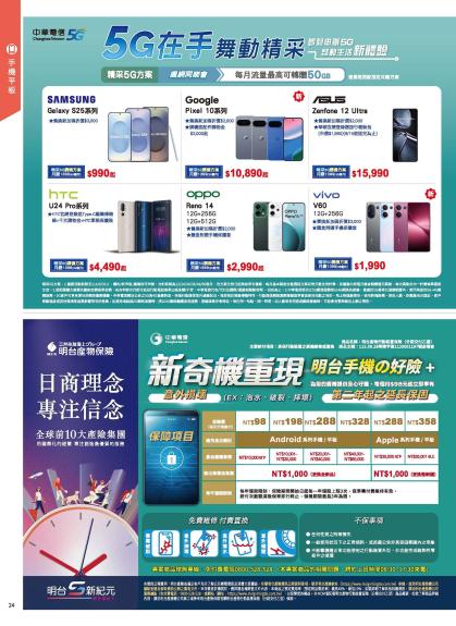 神腦 DM 第24頁