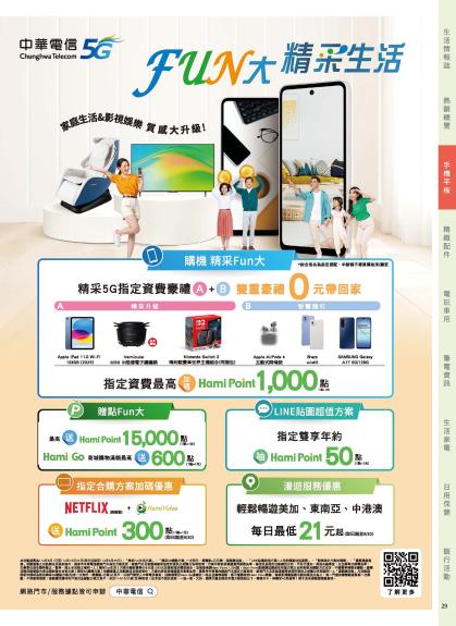 神腦 DM 第29頁