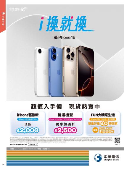 神腦 DM 第30頁