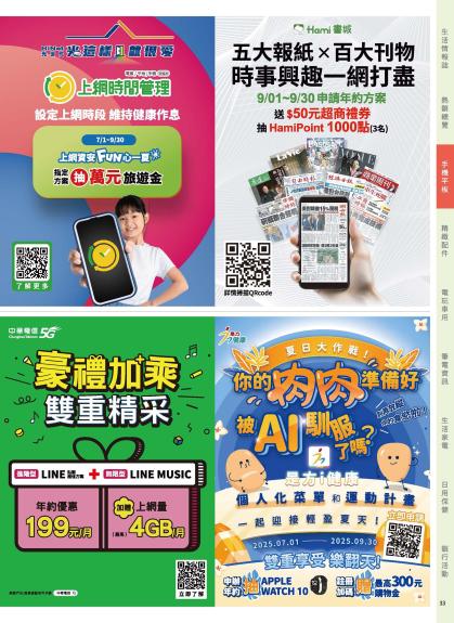 神腦 DM 第33頁