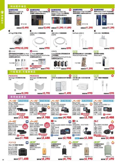 神腦 DM 第36頁