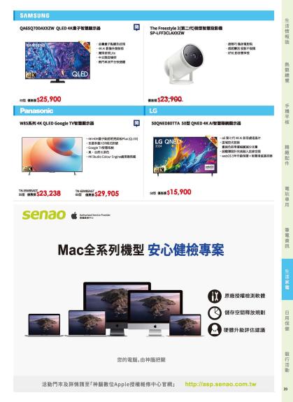 神腦 DM 第39頁