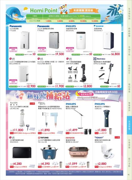 神腦 DM 第41頁