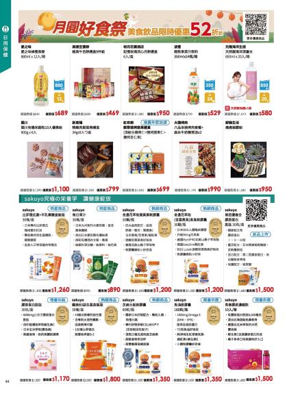 神腦 DM 第44頁