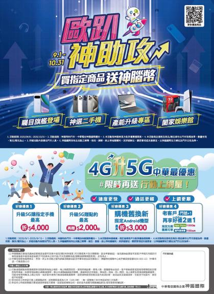 神腦 DM 第48頁