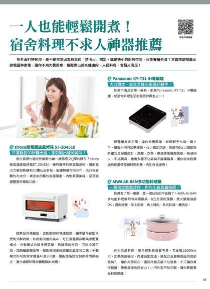 神腦 DM 第5頁
