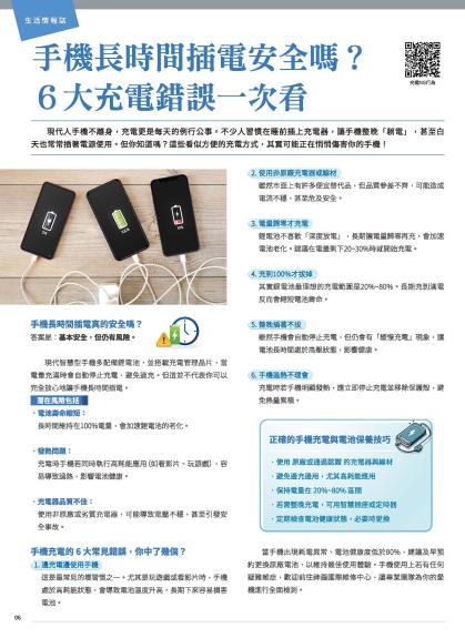 神腦 DM 第6頁