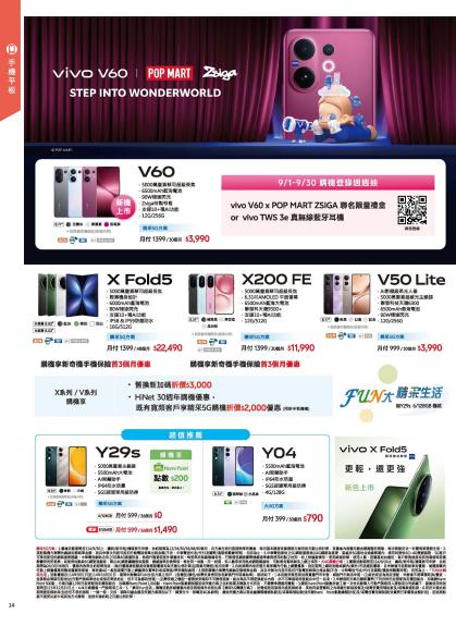 神腦 DM 第14頁
