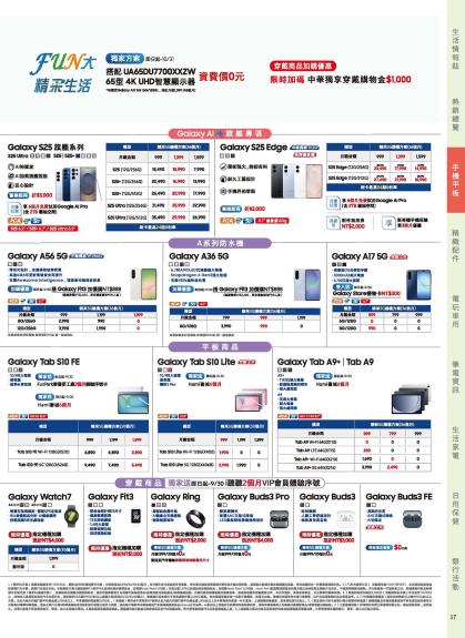 神腦 DM 第17頁